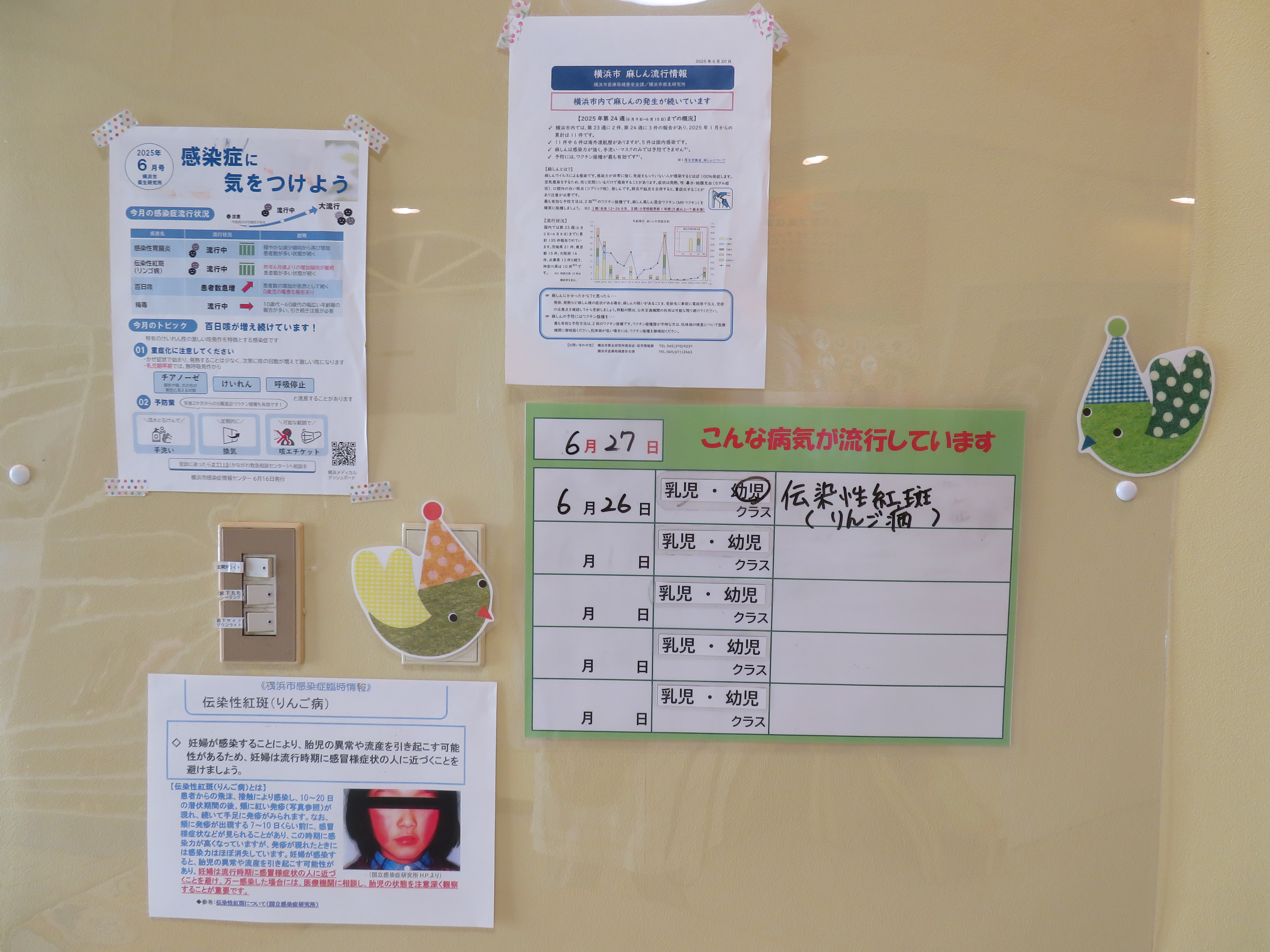 廊下★感染症のお知らせ