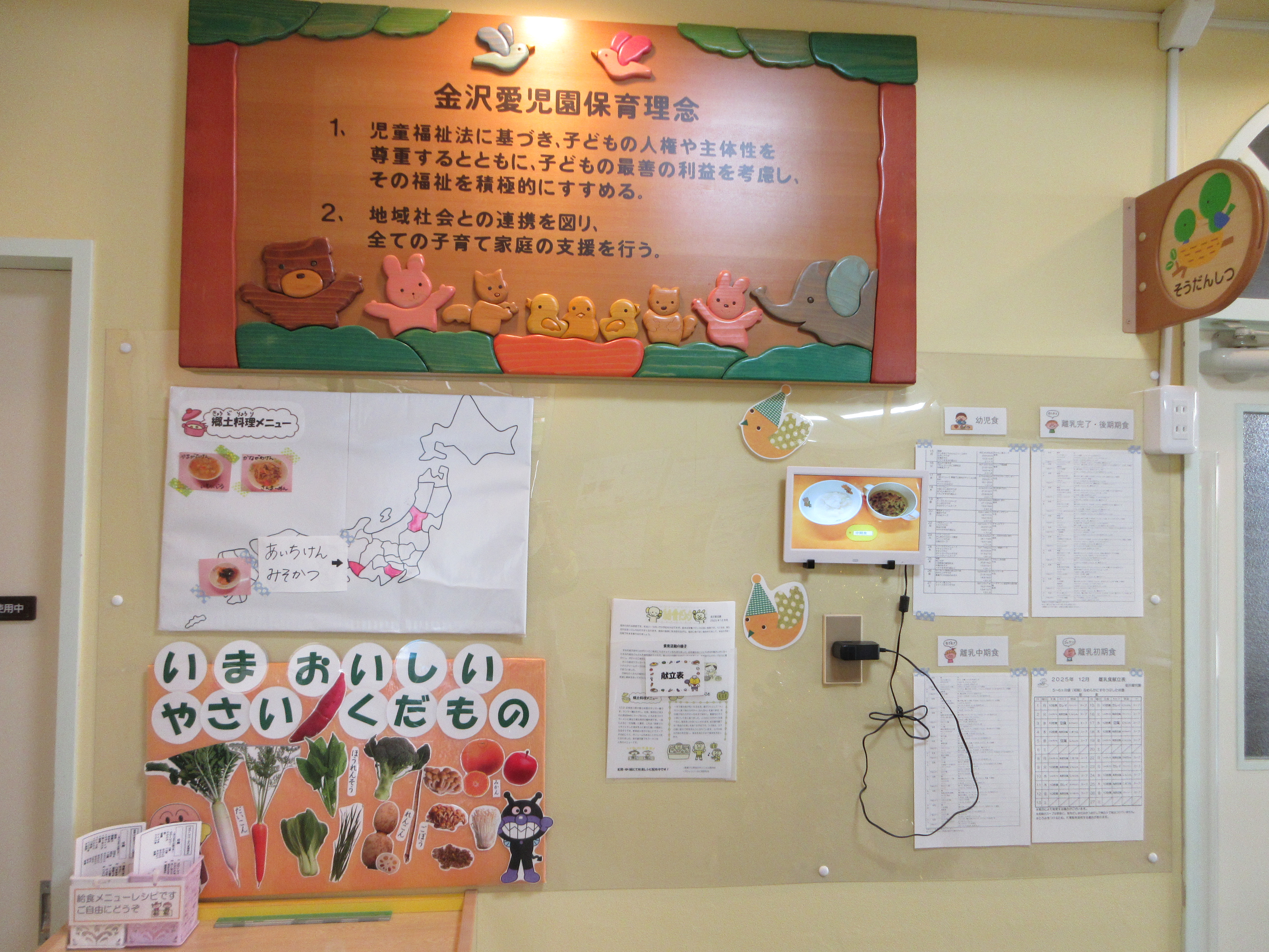 廊下★食育コーナー