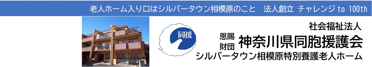 共生事業部門